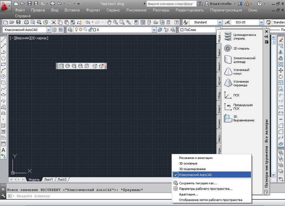 Как сделать классический интерфейс в AutoCAD Пользователи, которые раньше работали в более старых версиях программы, часто задают вопрос: Как сделать