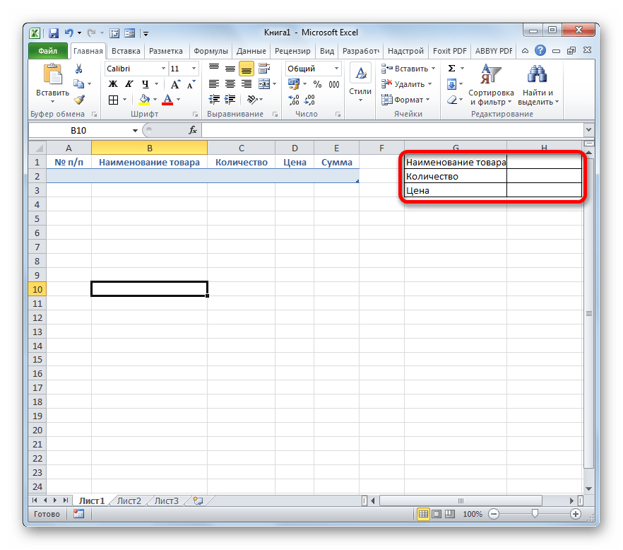 Как легко сделать автозаполнение в excel