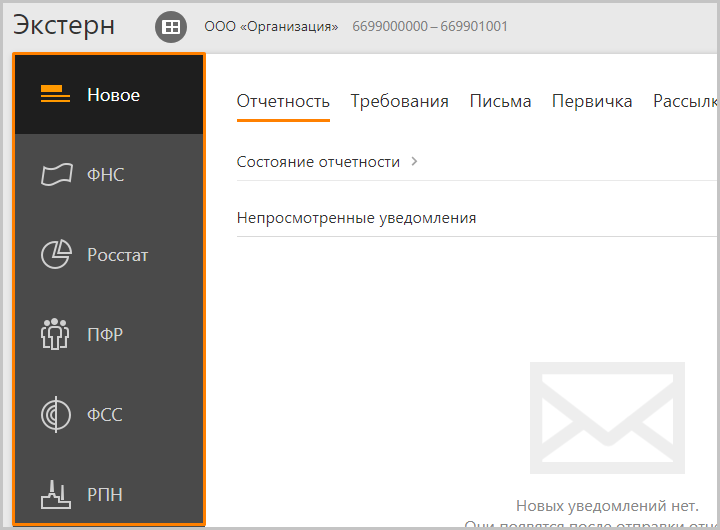 Как настроить kontur extern