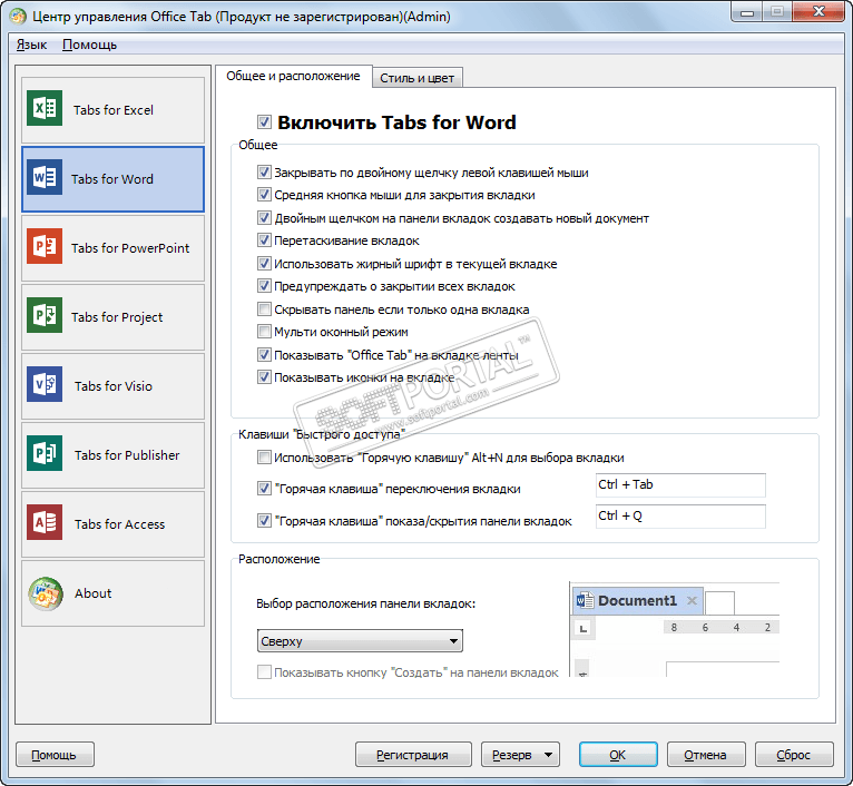 Office tab что это за программа