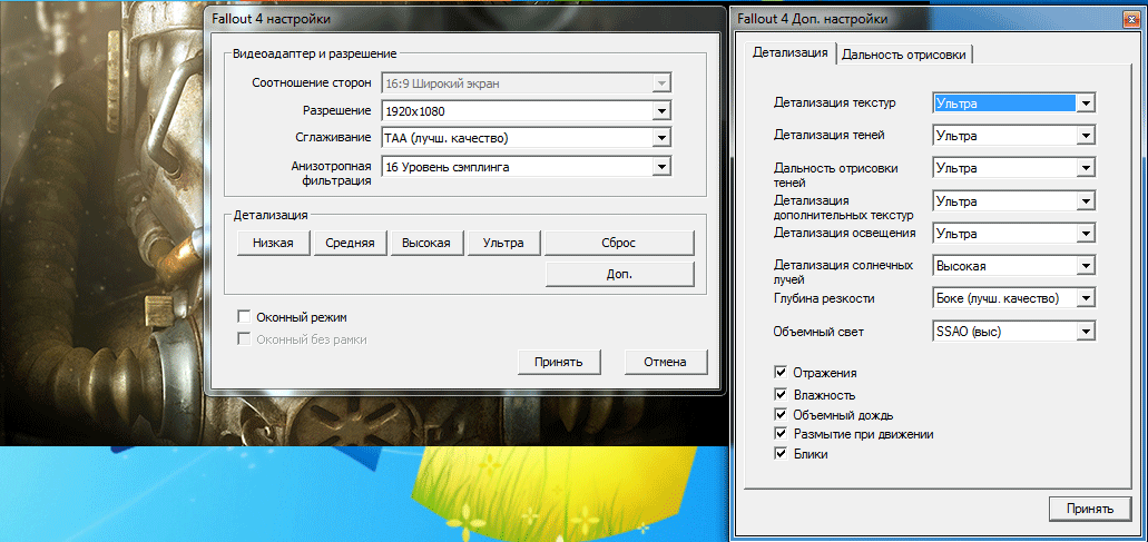 ✅ исправления для fallout 4 - youngguns.su