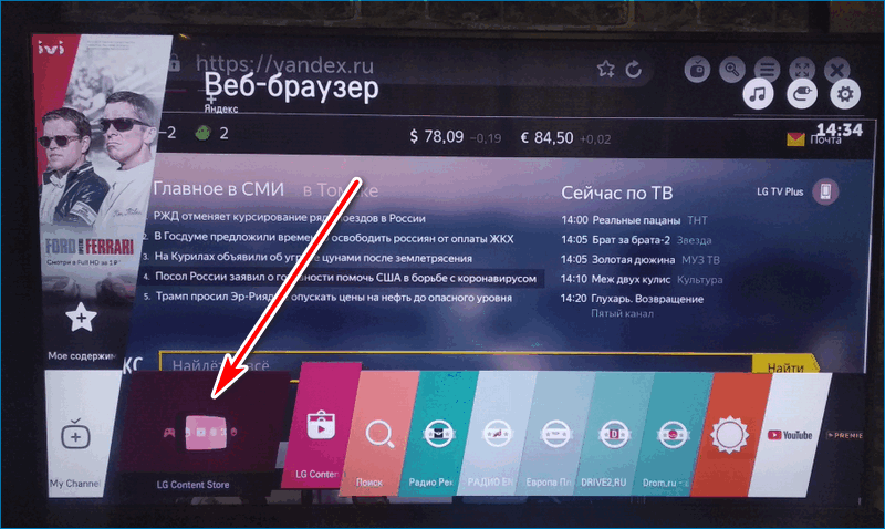 Телевизор tcl как настроить браузер
