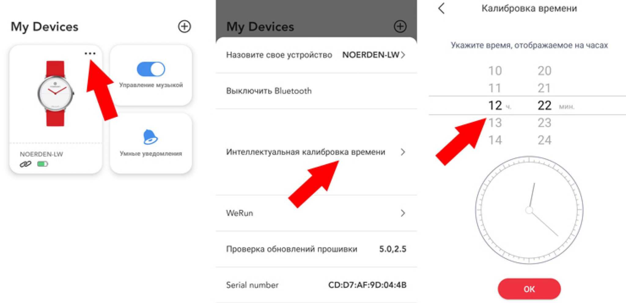 Как настроить время на смарт часах и установить дату