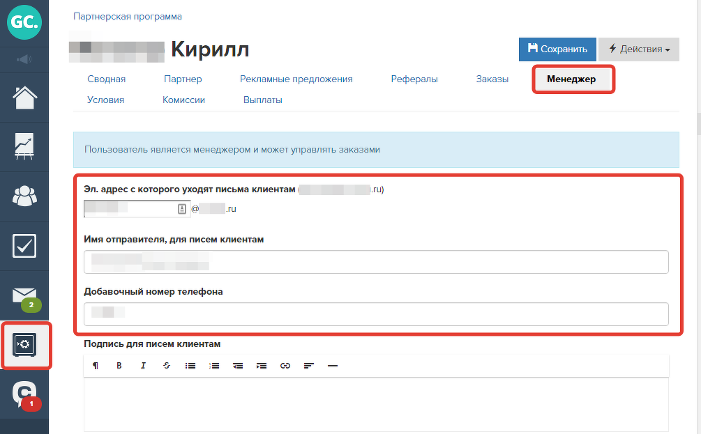 Настройка процессов в getcourse