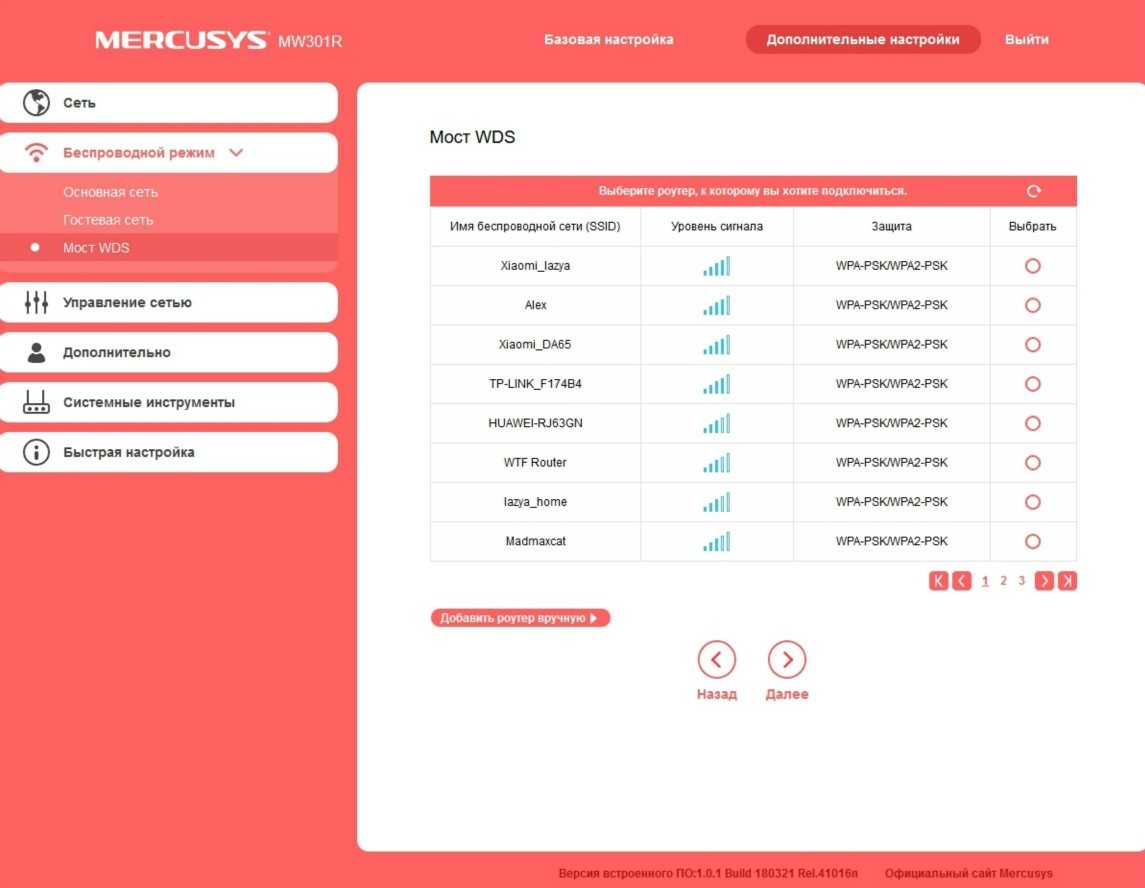 Инструкция по настройке роутера mercusys ac12