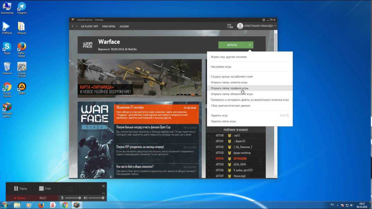 Оптимальные настройки warface
