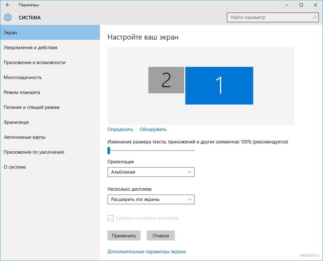 Как уменьшить резкость в windows 10?
