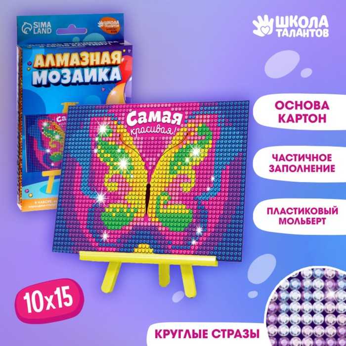 Мастер класс по алмазной мозаике: вышивка с видео и фото подборкой