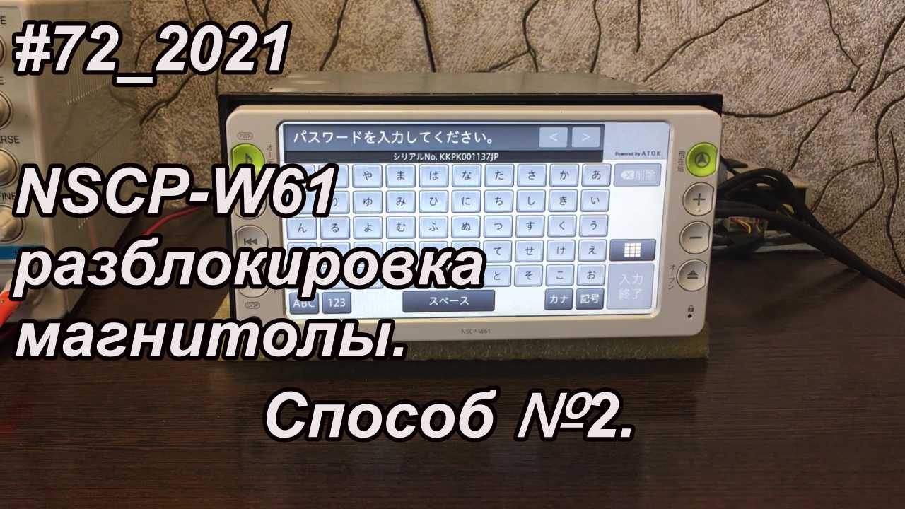 Магнитола nscp w62 ошибка e0000012: причины и способы исправления