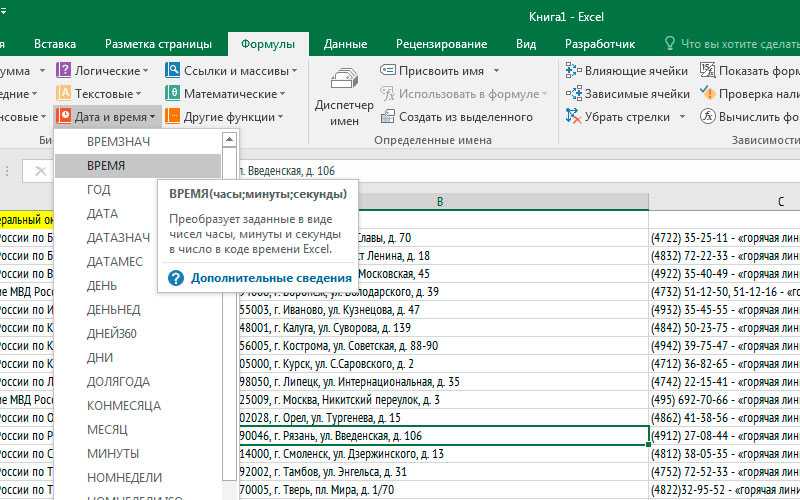 Как складывать и вычитать даты, дни, недели, месяцы и годы в excel