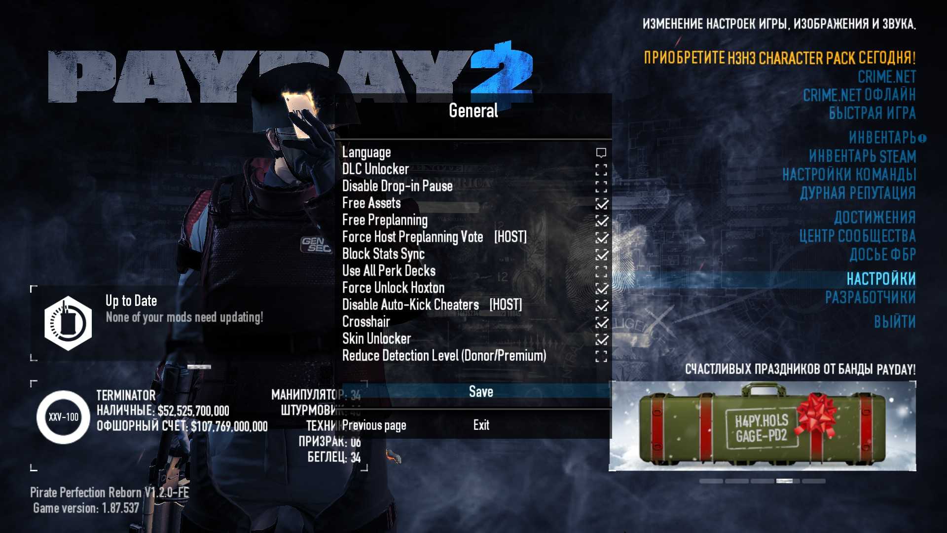 Как настроить payday 2, чтобы игра не лагала: полезные советы и рекомендации