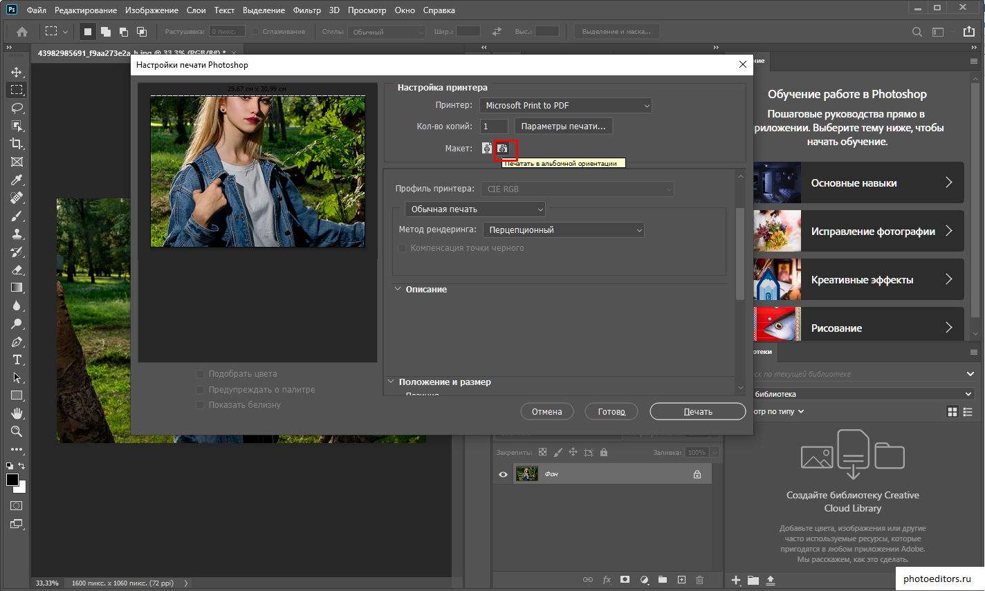 Как распечатать в фотошопе: печать картинки, фото, файлов через photoshop