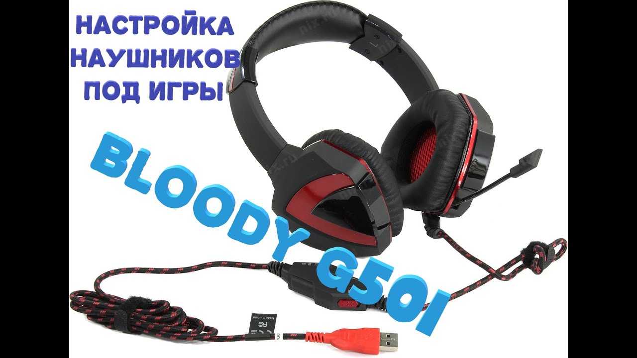 Лучшие наушники bloody, рейтинг 2023 года