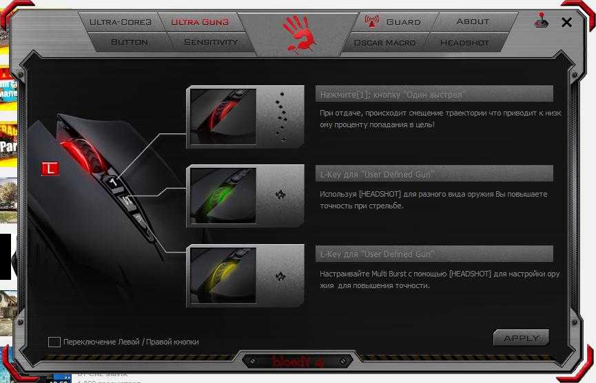 Программа bloody v7