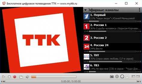 Как установить пульс ттк на приставку