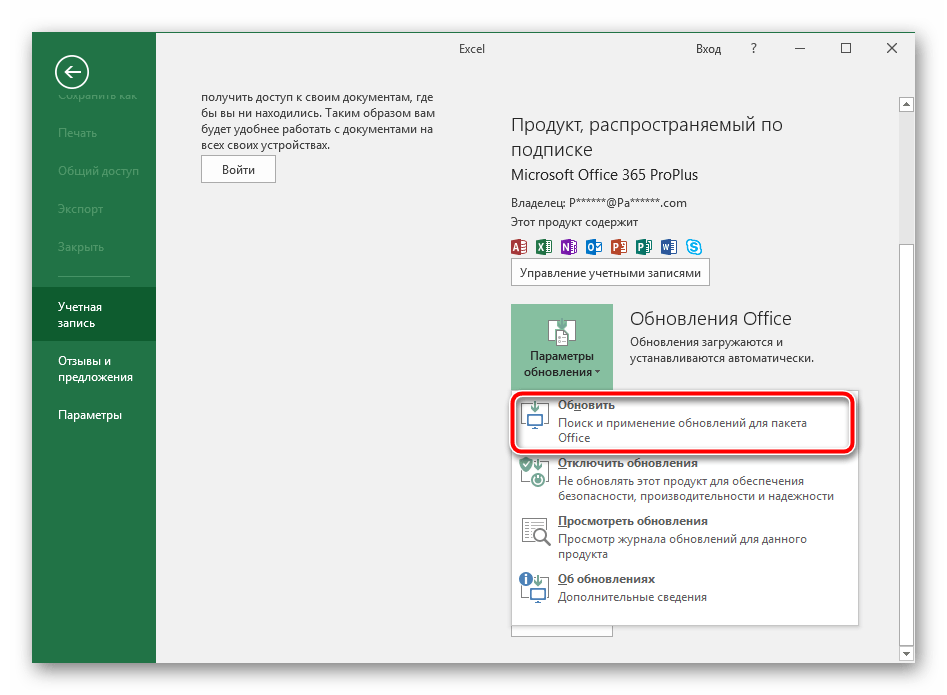 Обновление Microsoft Excel на компьютере Программа Microsoft Excel предоставляет пользователям необходимые инструменты и функции для работы с