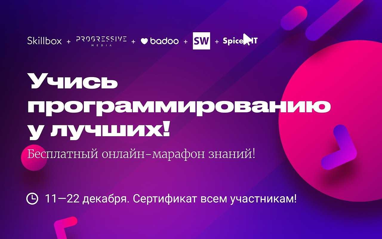 Skillbox это. Скиллбокс. Программирование СКИЛЛ бокс. Skillbox реклама. Skillbox баннеры.