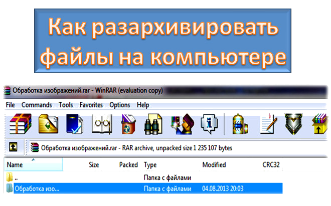 Как через винрар разархивировать сразу несколько архивов