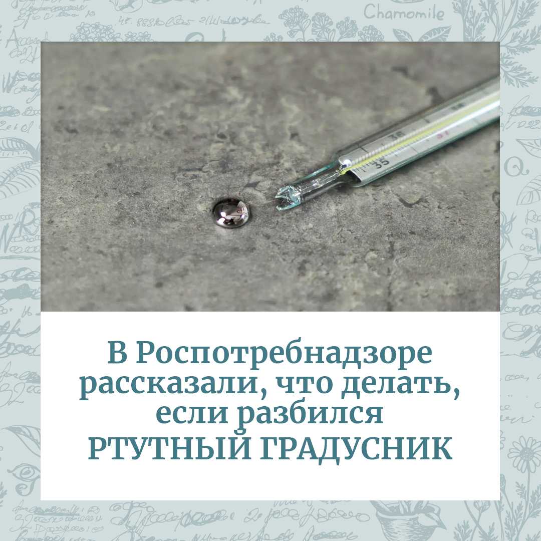 Почему не стряхивается градусник? - интернет-журнал "дом и быт"