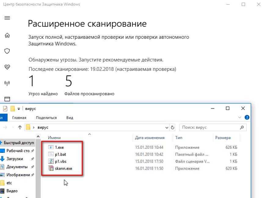 Как найти и удалить вирус майнер? обязательно проверьте ваш пк!