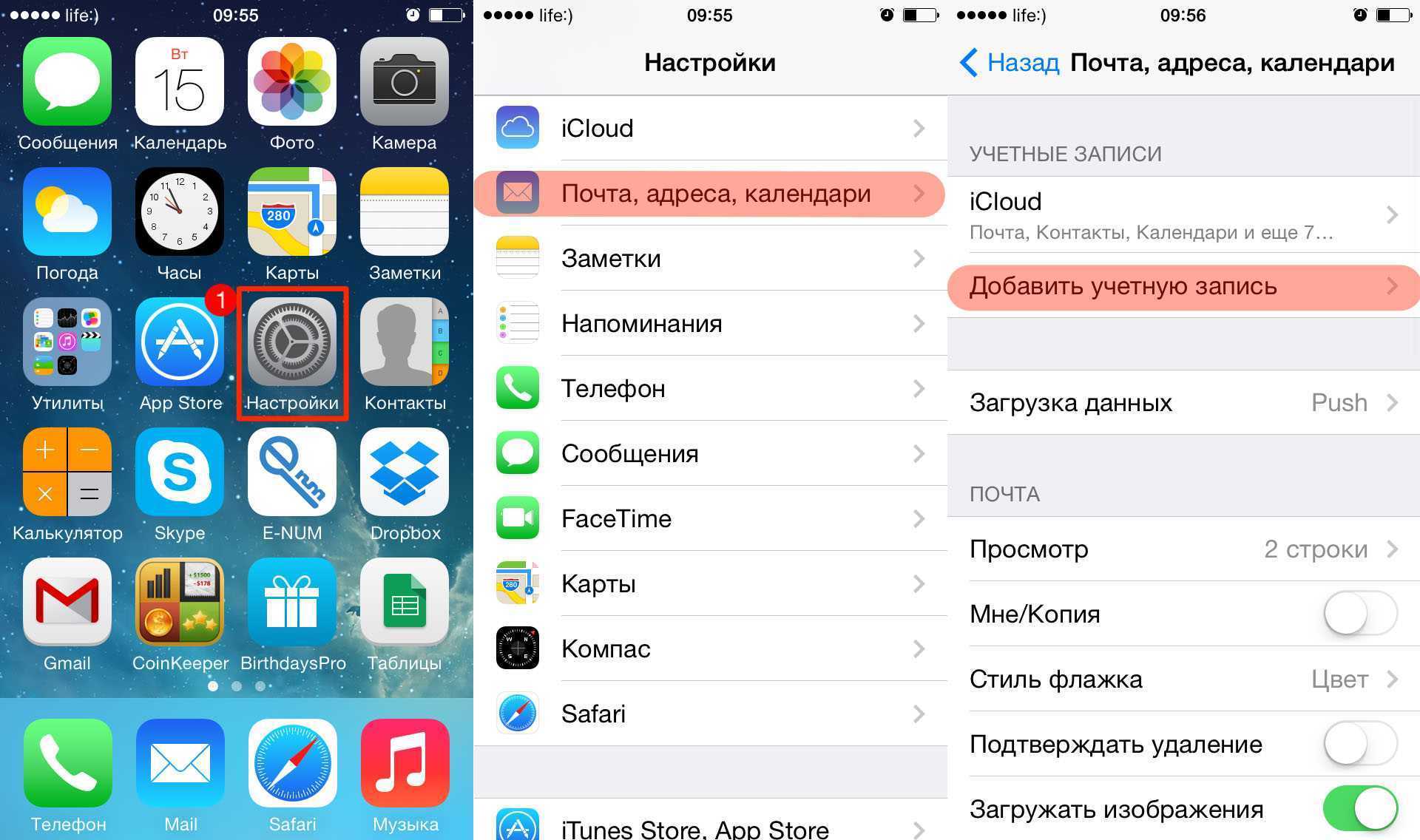 Как настроить аккаунт google на iphone: подробная инструкция