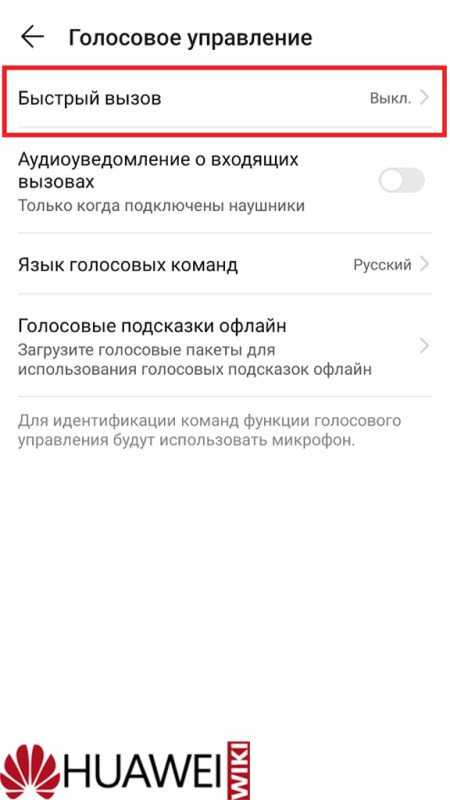 Для чего нужно приложение hicare на смартфонах huawei и как его удалить