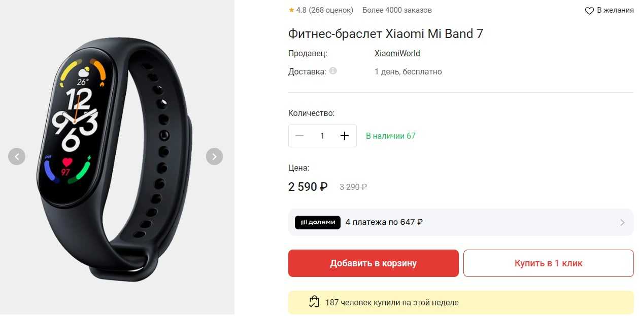 Умный будильник на xiaomi mi band 5, 6, 7 — как установить и настроить на смарт часах?