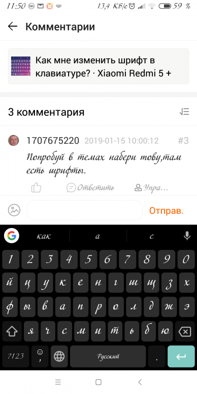 Как сделать маленький шрифт на андроиде. Шрифт на клавиатуре телефона. Клавиатура телефона редми. Как поменять буквы на клавиатуре телефона. Красивый почерк на клавиатуре.