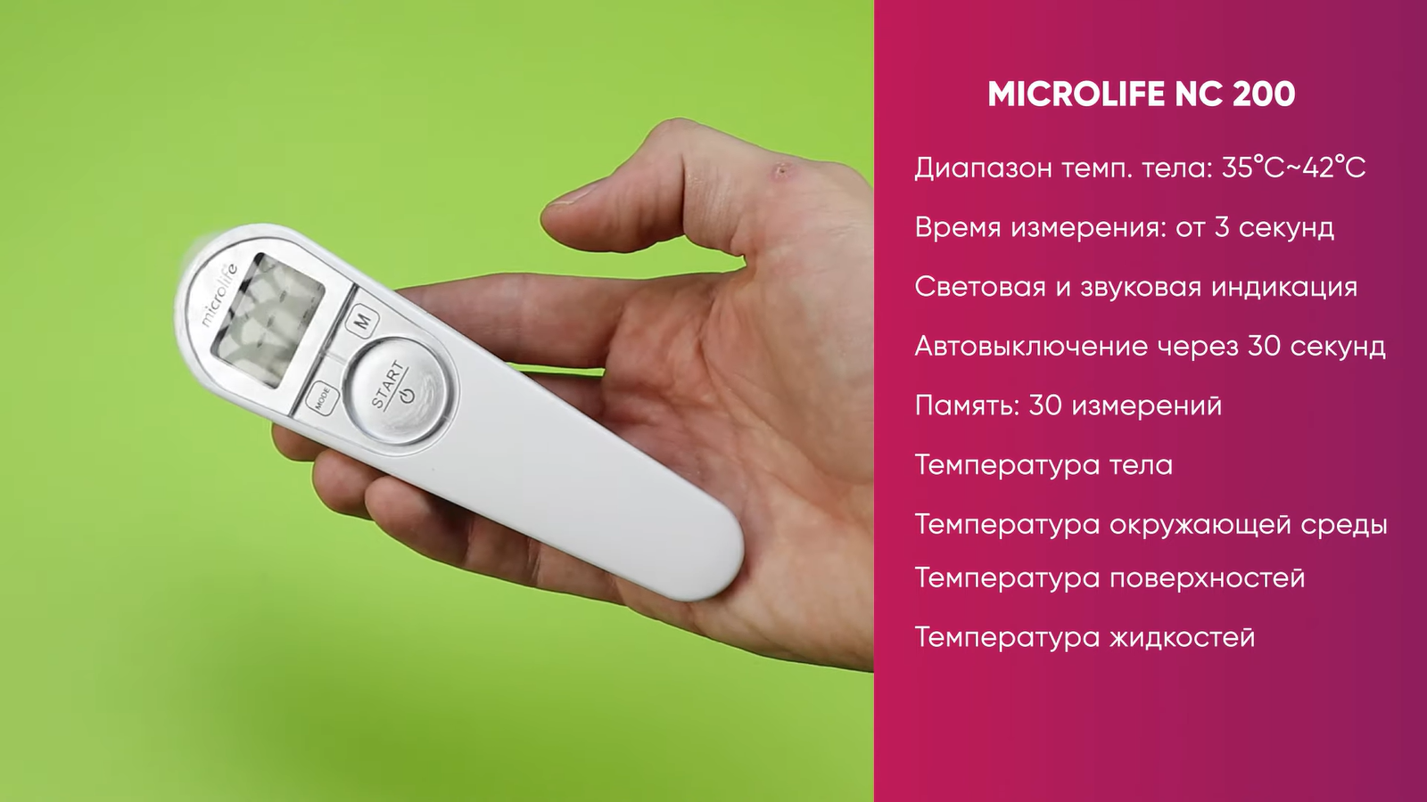 Как правильно настроить безконтактный термометр sensitec nf 3101: подробная инструкция