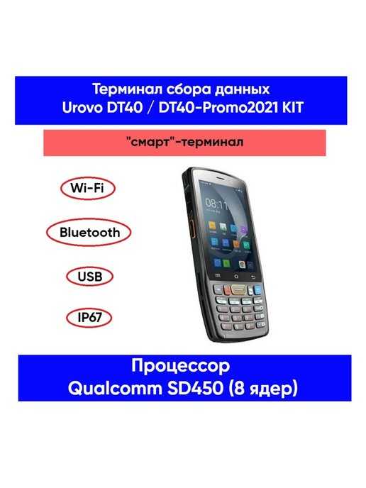 Как включить звук на тсд урово