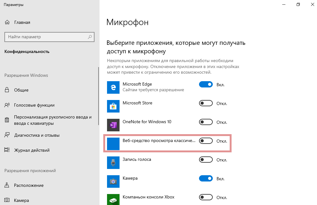 Как настроить микрофон в windows 7, 8, 10