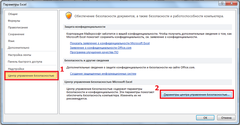 4 способа зафиксировать ячейку в формуле excel - mister-office