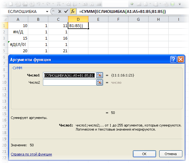 Iferror excel function