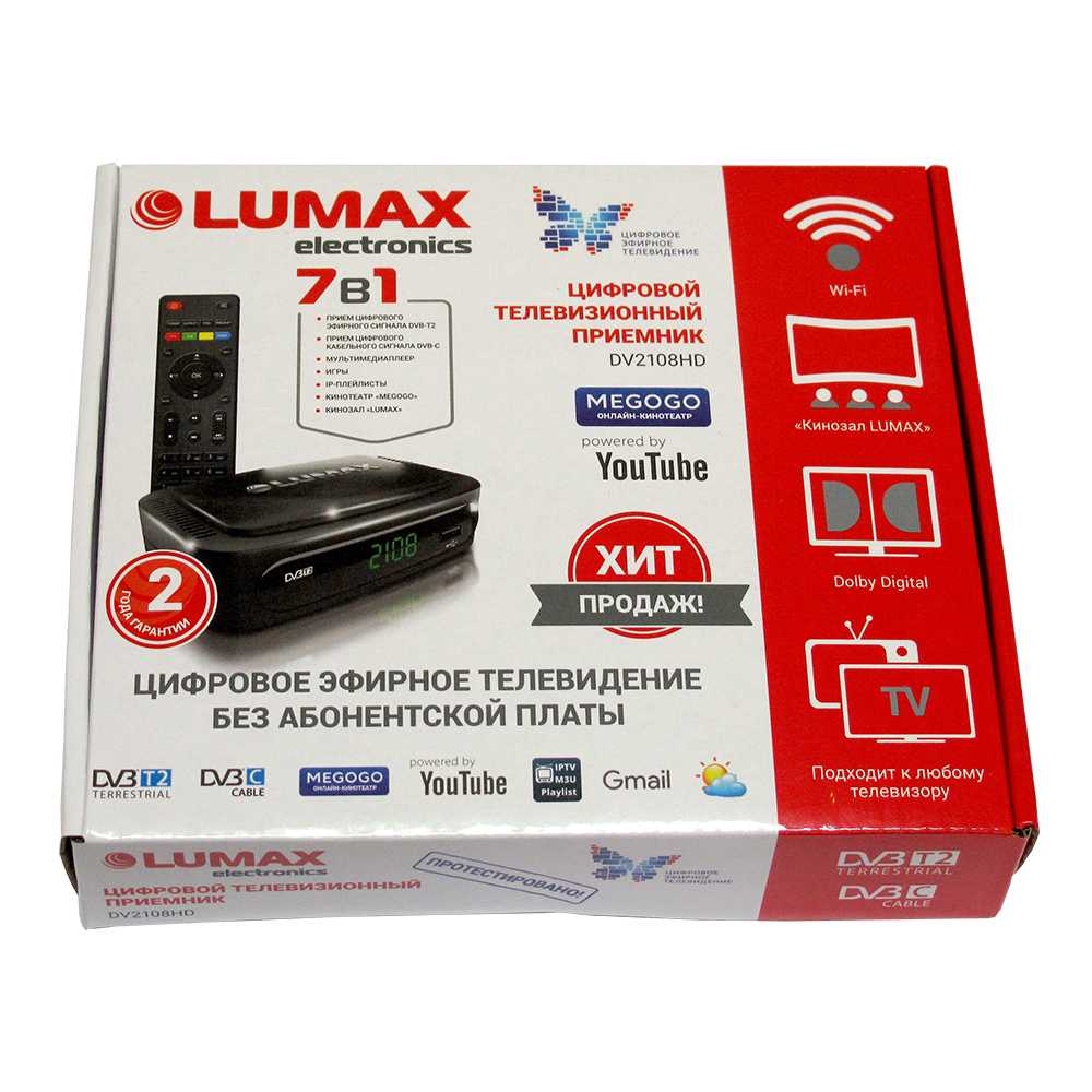 Meecast ошибка сети lumax