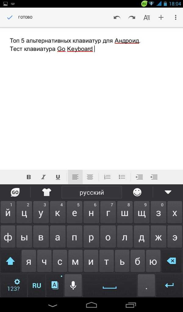Как настроить клавиатуру на андроиде