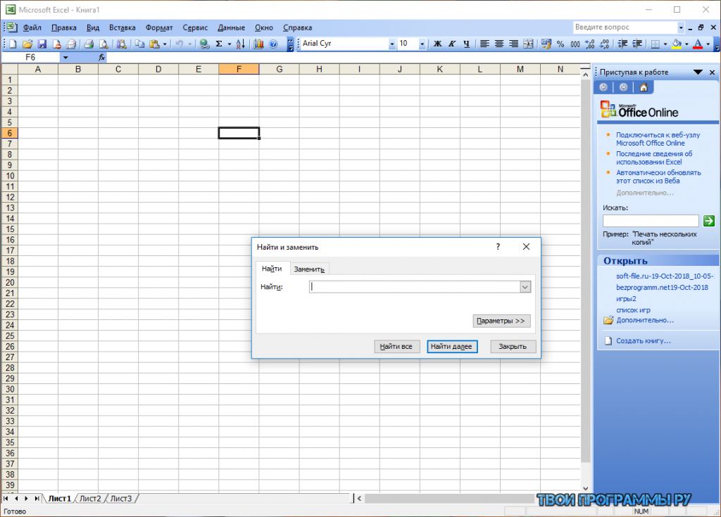 Исправление microsoft excel, открывающего пустой документ
