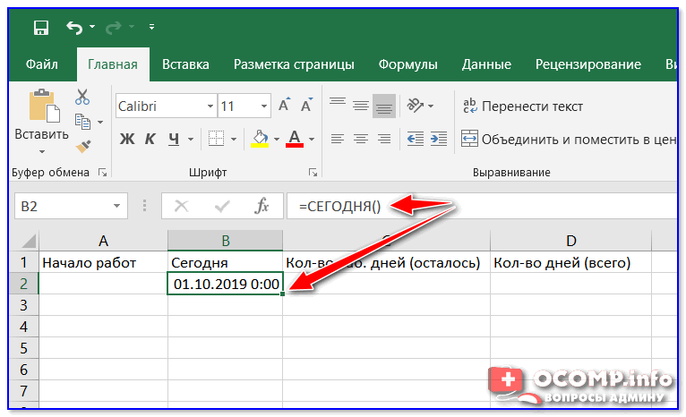 Как посмотреть автора файла в excel. как изменить кем изменено в excel | 📂все о программе word