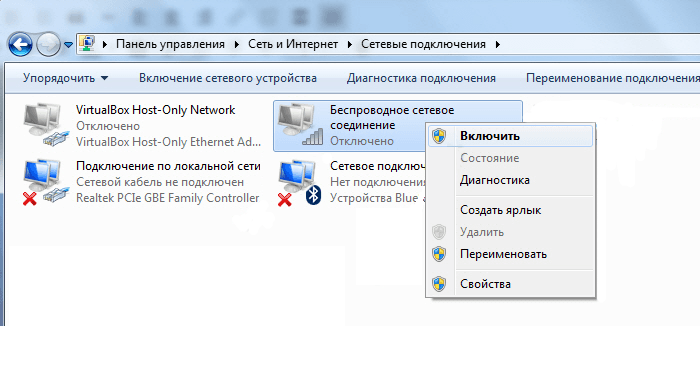 Как включить или отключить wi-fi в bios ноутбука?