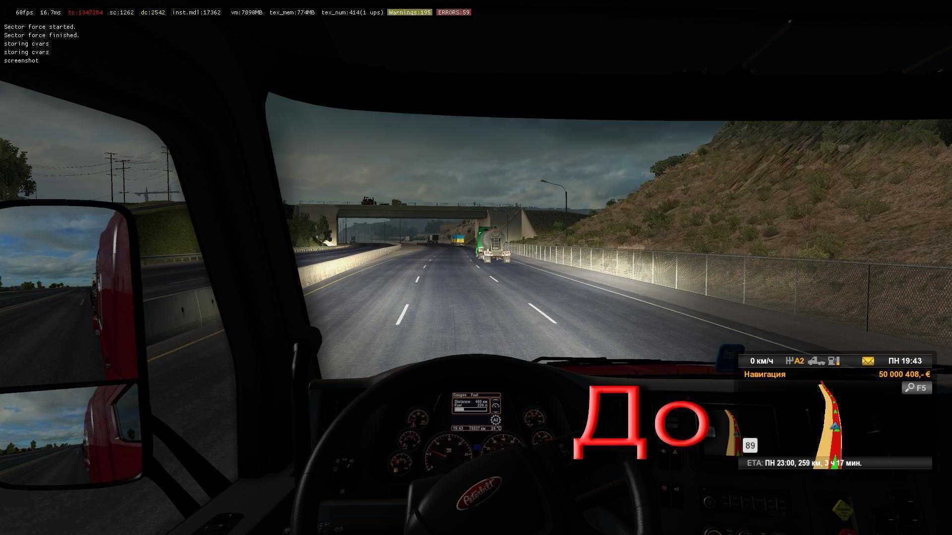Тюнинг фар ets 2: как повысить эффективность освещения в игре