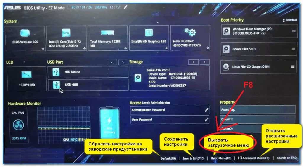 Как загрузиться с флешки на ноутбуке asus: запуск ноута асус с flash памяти