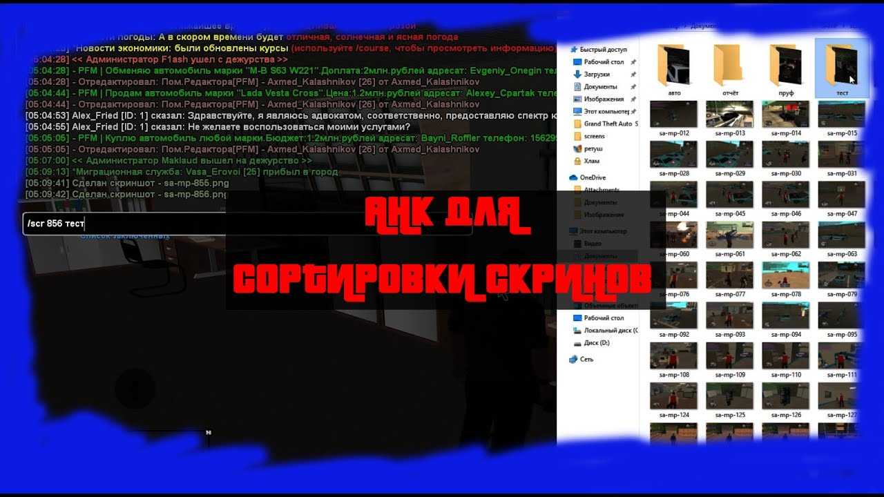 Как настроить биндер (ahk) примеры отыгровок — gta 5 rp — легкий гайд