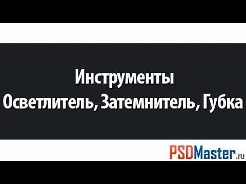 Как выборочно осветлить часть фотографии 2023 цифровые тренды