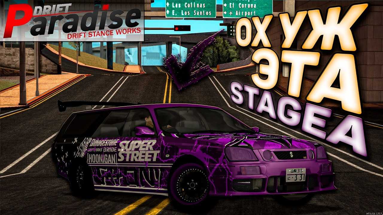 Настройка машины в drift paradise mta: секреты и советы
