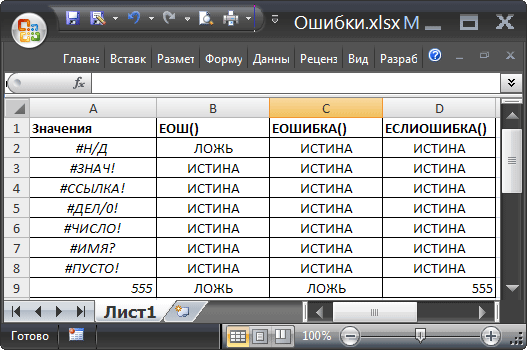 Массивы в excel: что такое, формула, как сделать / skillbox media