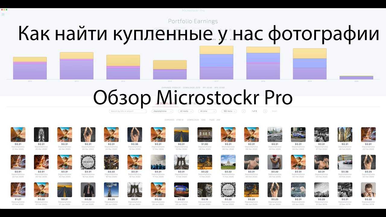 Работа с MicroStock Sync Microstock Sync — это программа для односторонней синхронизации файлов между облачным хранилищем Microstock и персональным