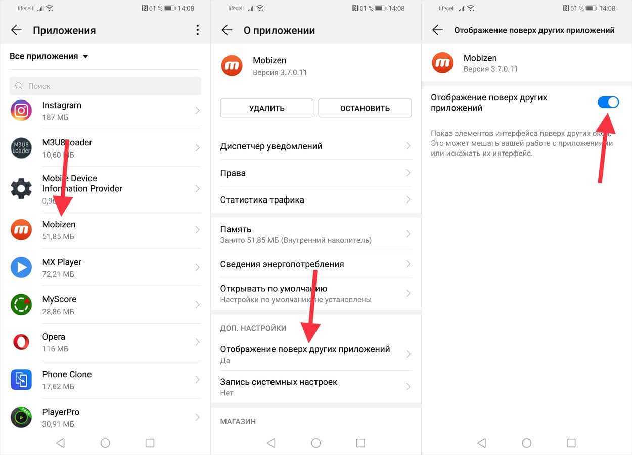 Что такое наложения в android, и как их отключить