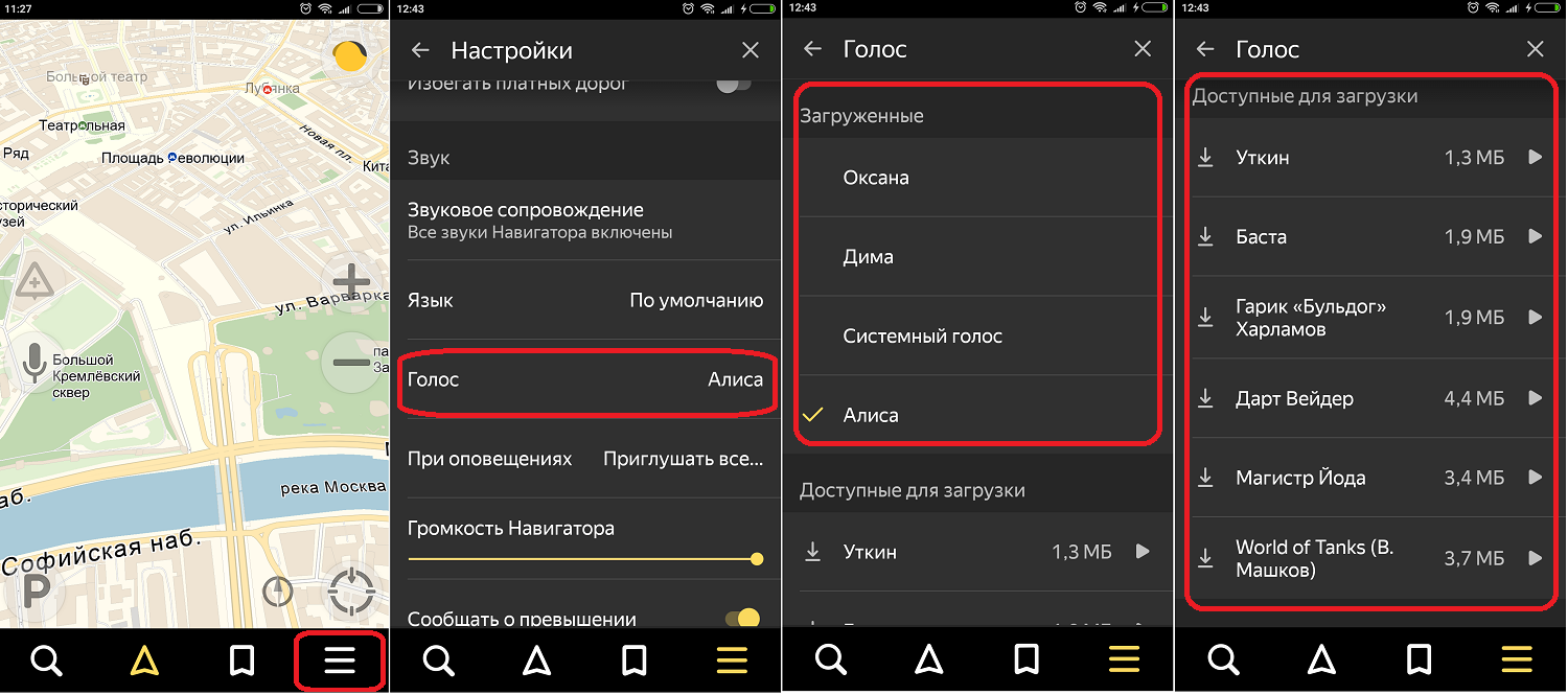 Учим алису от яндекса узнавать вас по голосу