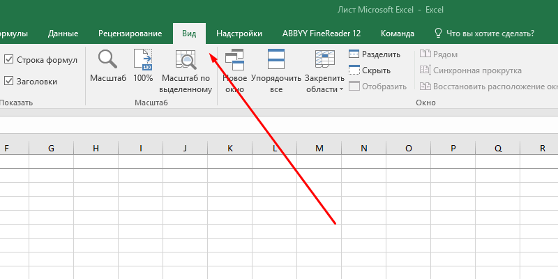 Как сделать разметку страницы в excel 2016?