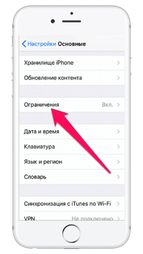 Как сделать чтобы айфон не блокировался при прослушивании музыки