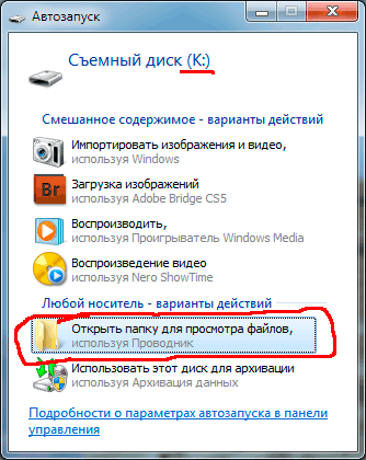 Компьютер не видит флешку — что делать?